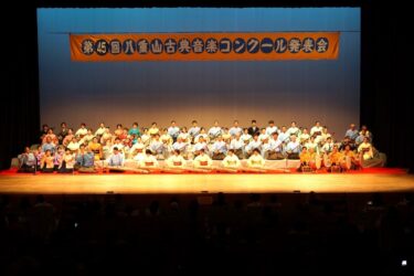 八重山古典音楽コンクール発表会に出演しました（2024年）